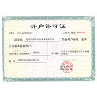 搜操逼片开户许可证